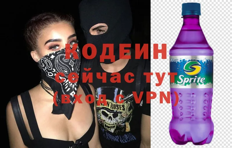 Кодеин Purple Drank  даркнет сайт  Октябрьский 